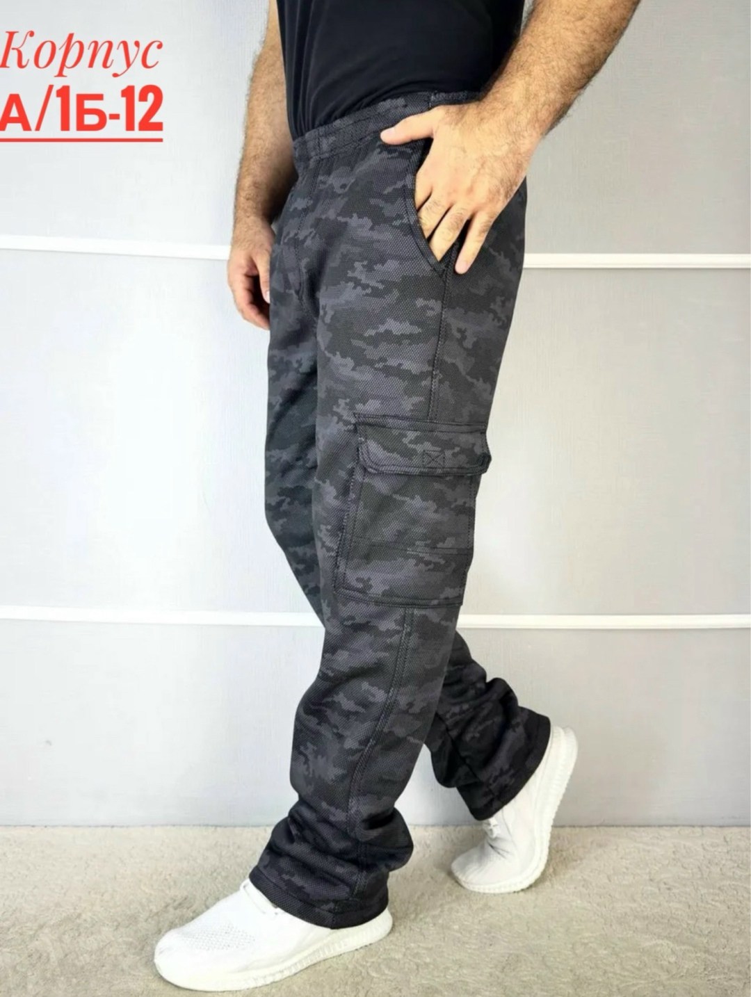 джинсы брюки утепленные,джинсы брюки,штаны мужские,штаны брюки,джоггеры камуфляжные
