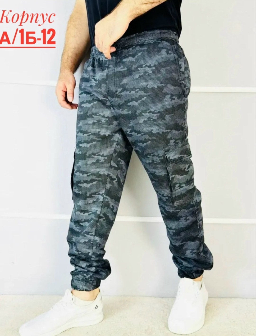 джинсы брюки утепленные,джинсы брюки,штаны мужские,штаны брюки,джоггеры камуфляжные