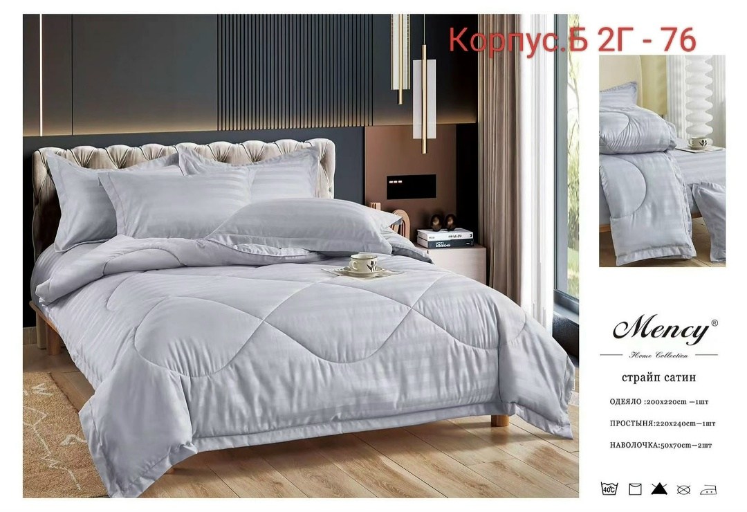 постельное белье евро с одеялом страйп сатин,одеяло mency страйп-сатин средней плотности с простыней и наволочками,комплект с одеялом mency страйп-сатин c простыней и наволочками odmenzss02 евро,компл