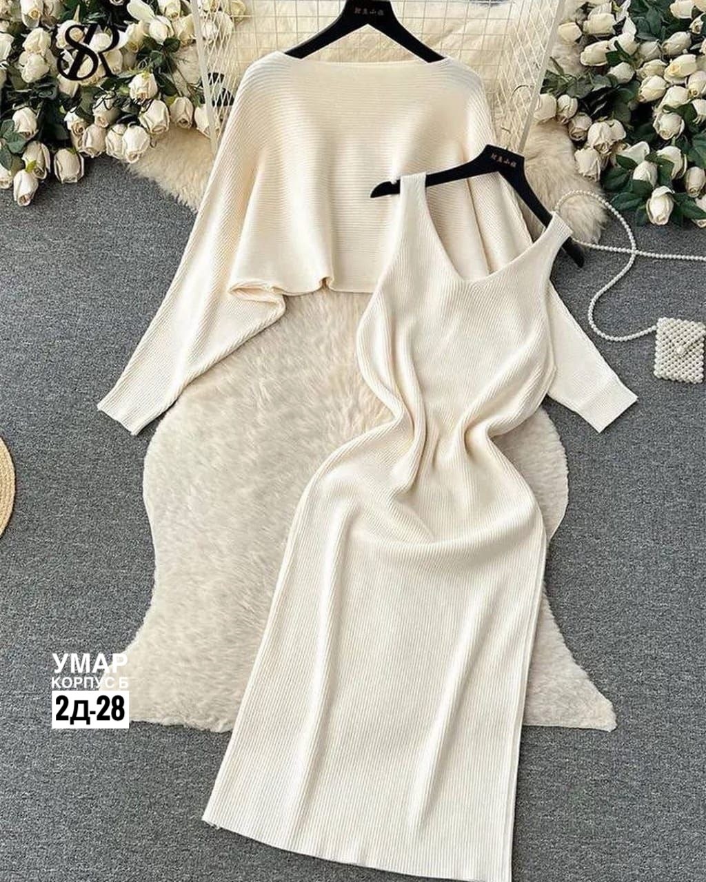 вязаные костюмы,трикотажное платье,вязаное платье,трикотажные костюмы,костюм платье кофта