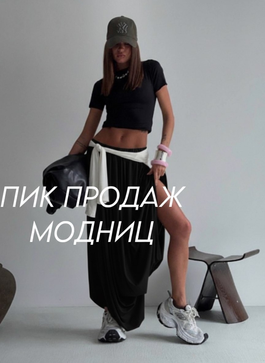 юбка стильная,юбка модная,длинная юбка,юбка,юбка миди