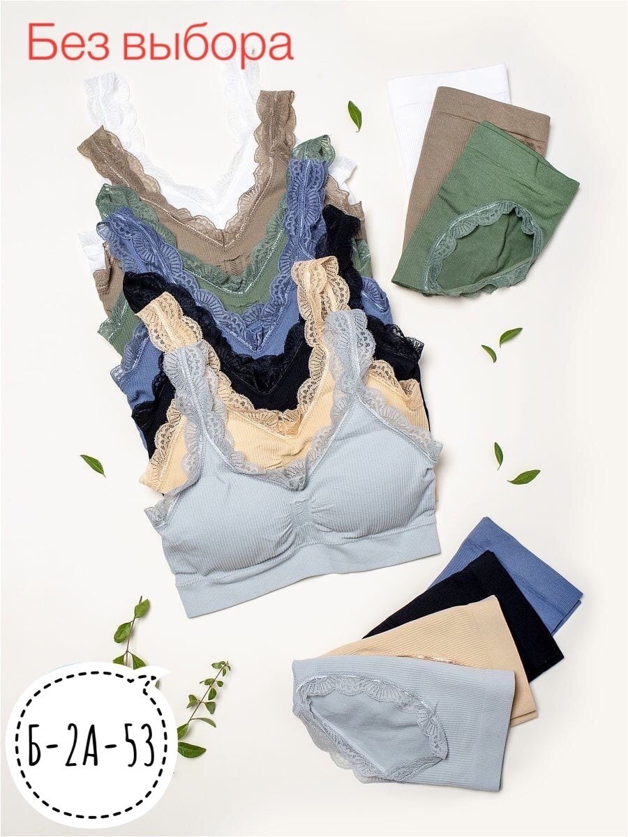 нижнее белье женский комплект,комплект нижнего белья,бесшовный комплект нижнего белья,комплект с бюстгальтером,трусы нижнее белье комплект