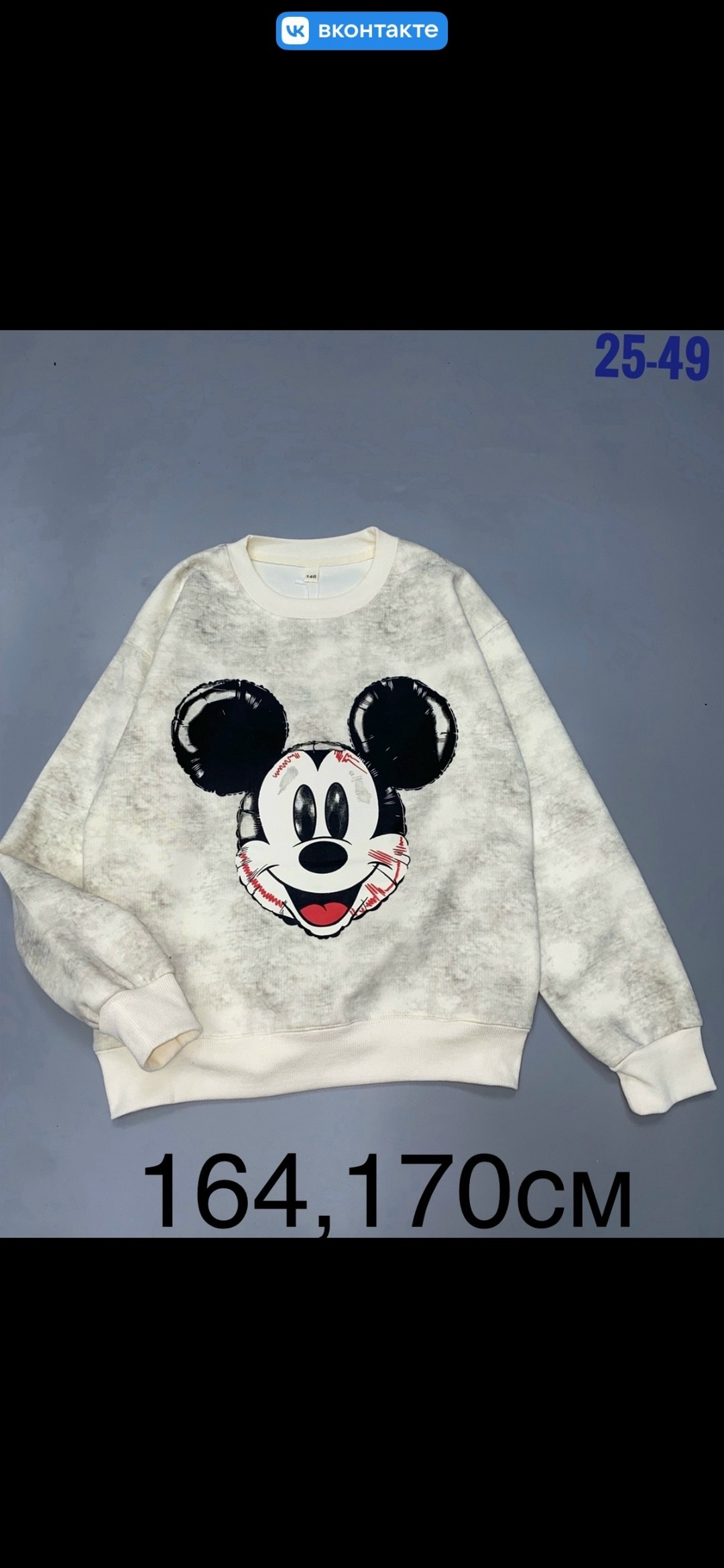 кофта толстовка,свитшот с микки маусом женский,свитшот для девочек,свитшот женский,толстовка детская