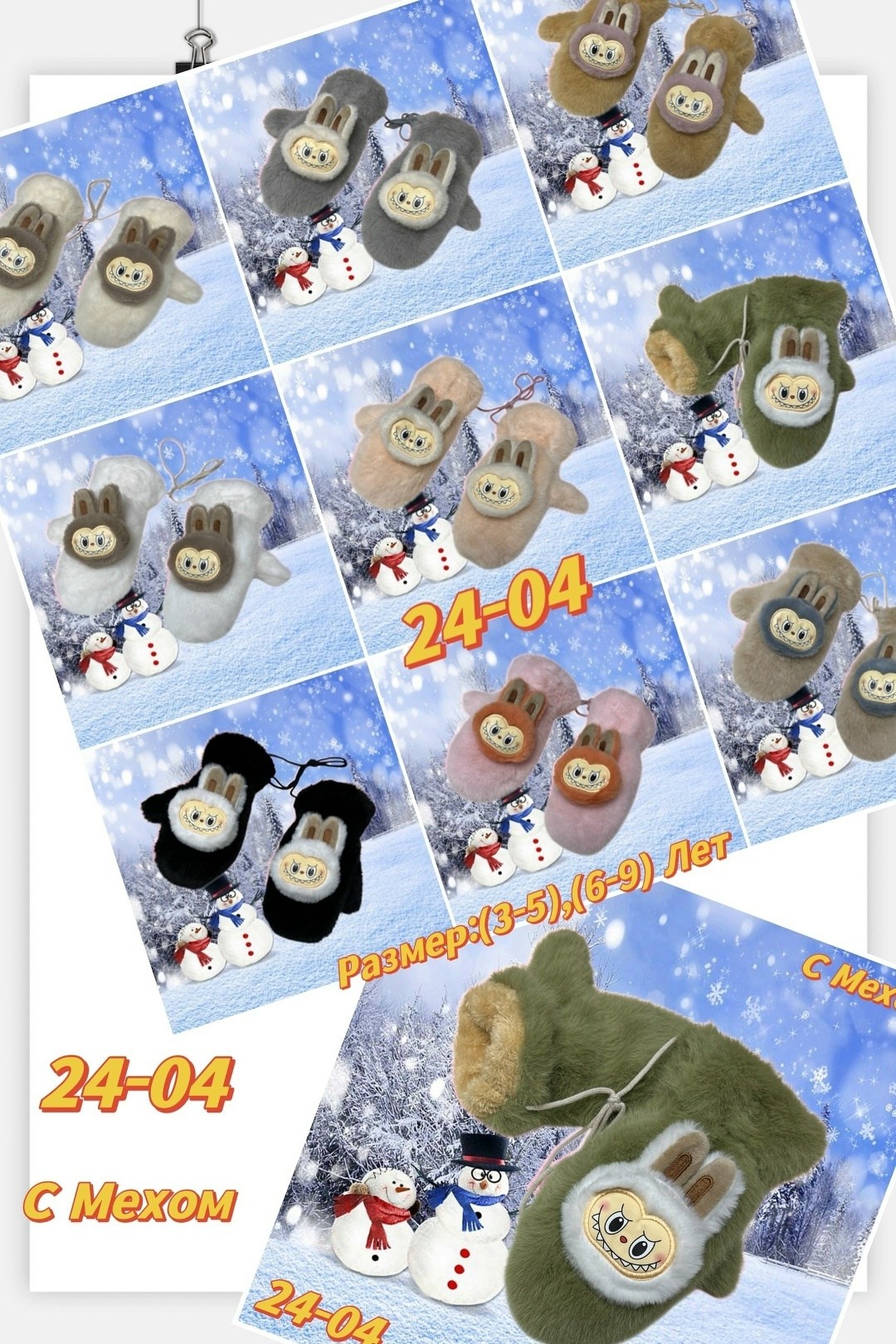 варежки детские,зимние детские варежки,тёплые детские варежки,игрушка,варежки для детей