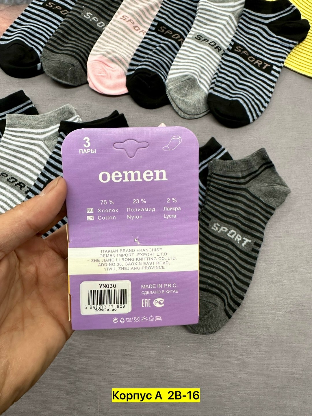 носки мужские,мужские носки комплект,носки мужские 10 пар,носки женские,носки с надписями прикольные