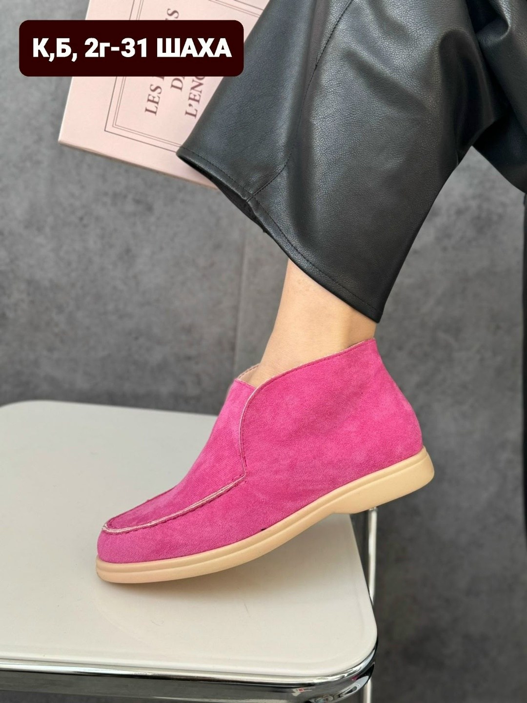 ,женская ,женские лоферы,модные лоферы,женские мокасины