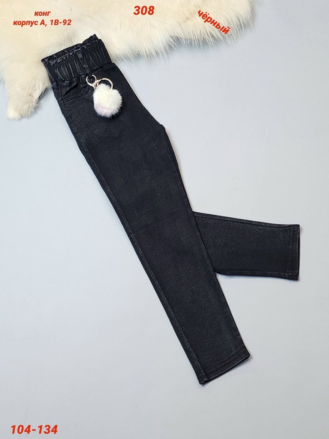 джеггинсы джинсы,брюки джинсы,брюки джеггинсы,джинсы для девочек,брюки для девочек