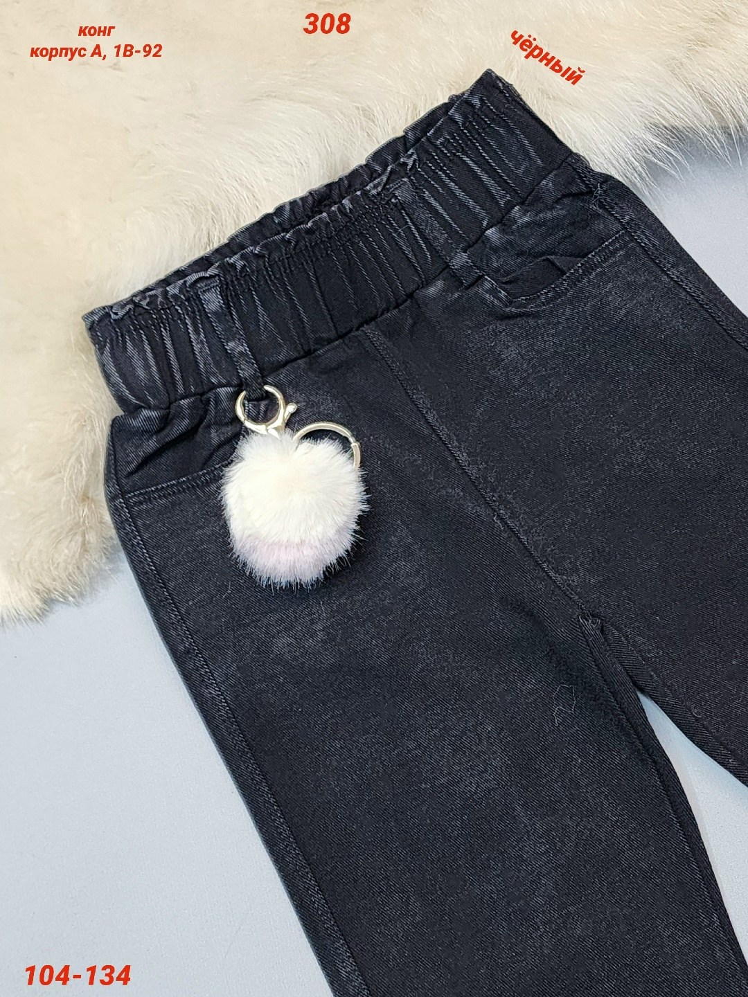 джеггинсы джинсы,брюки джинсы,брюки джеггинсы,джинсы для девочек,брюки для девочек