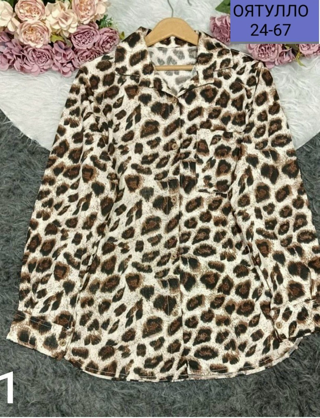 clasi рубашка больших размеров леопардовый принт shein,леопардовая рубашка,свободная рубашка с леопардовым принтом,рубашка леопард,рубашка с леопардовым принтом