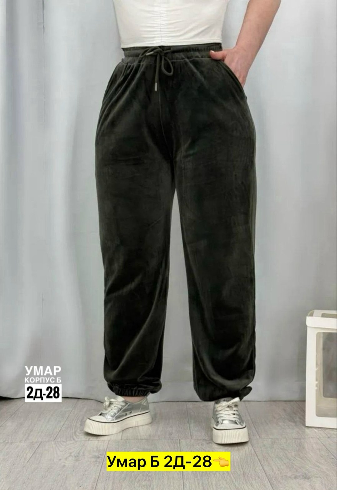 брюки велюровые,женские велюровые брюки,брюки велюр,брюки спортивные женская,брюки штаны