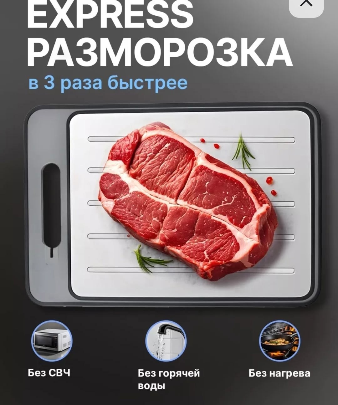 разделочная доска из нержавеющей стали,кухонная разделочная доска,разделочная доска многофункциональная,разделочная доска для быстрой разморозки,разделочная доска для мяса