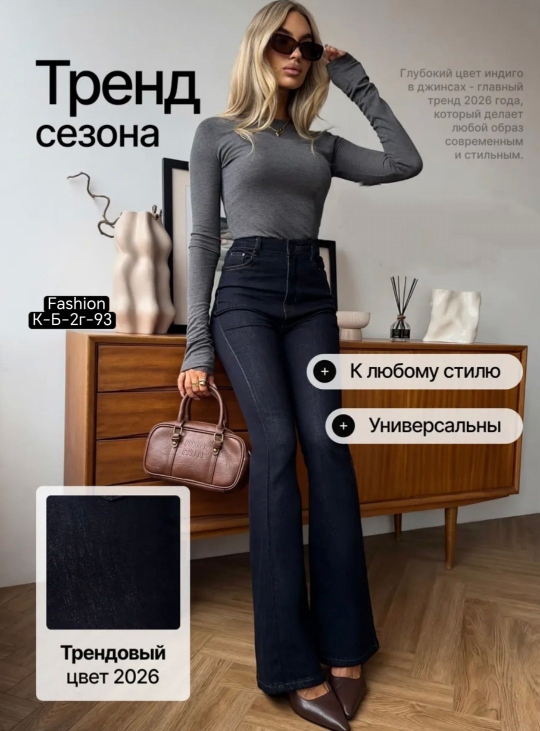 женские джинсы,джинсы женские клеш,джинсы клеш,джинсы клеш bootcut широкие от колена promолодость 500102032,джинсы женские с высокой талией