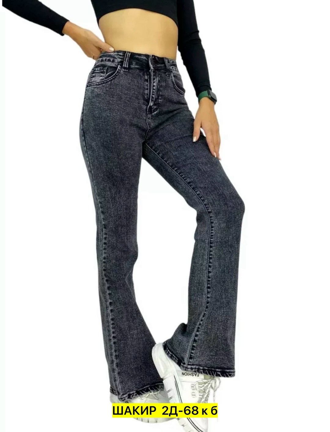 джинсы женские клеш от колена на невысоких,женские джинсы клеш,джинсы клеш,женские джинсы,джинсы женские клеш с высокой посадкой