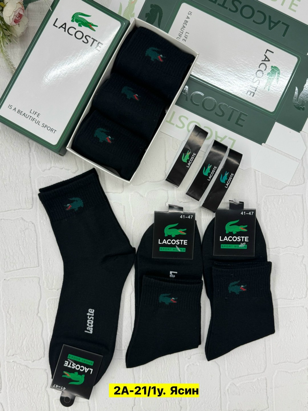 носки мужские,комплект носков lacoste,комплект носки мужские,носки лакоста мужские,носки lacoste