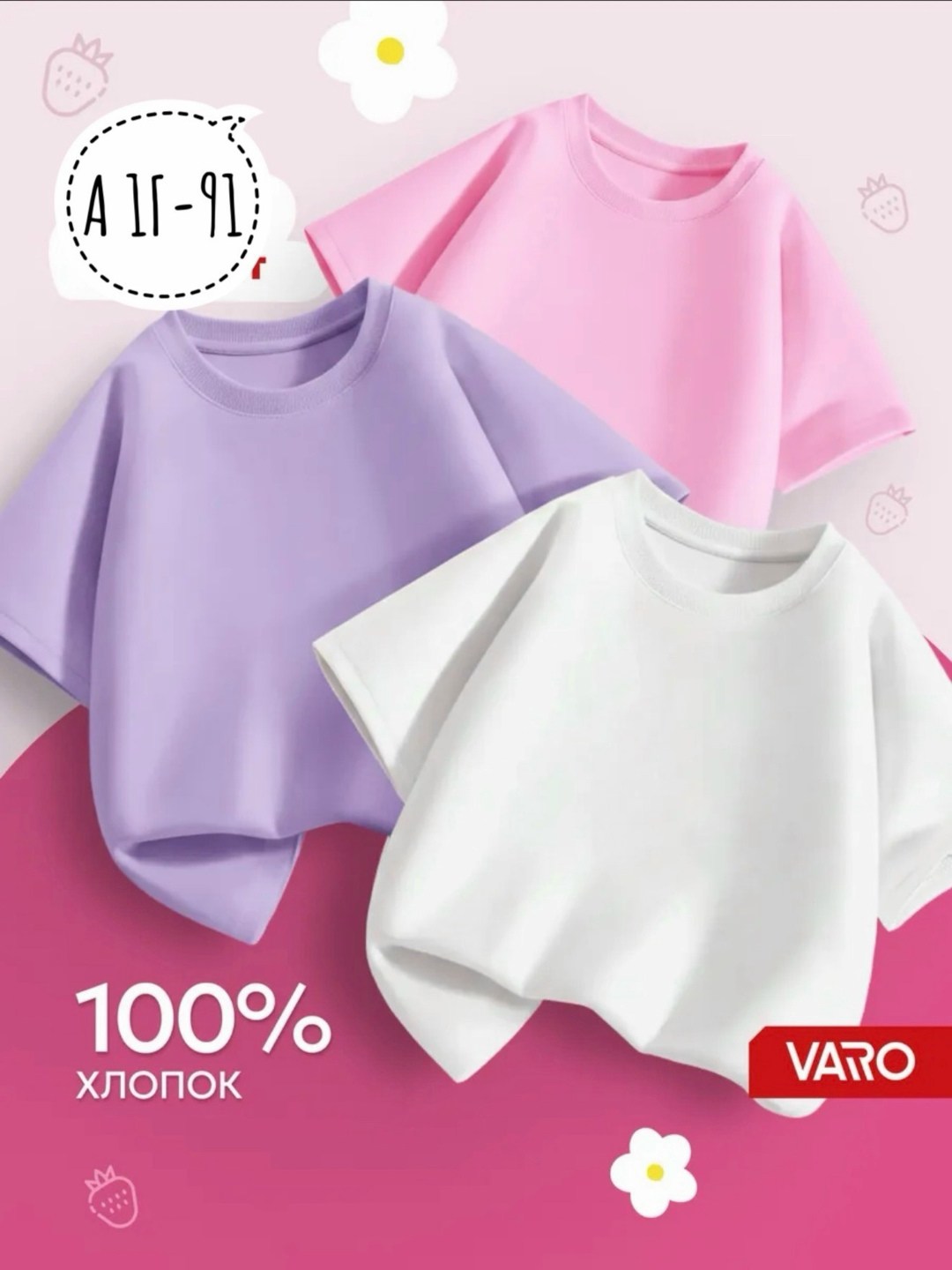 футболка с принтом набор,набор футболка,набор футболок для девочки,комплект футболка,футболки для девочек