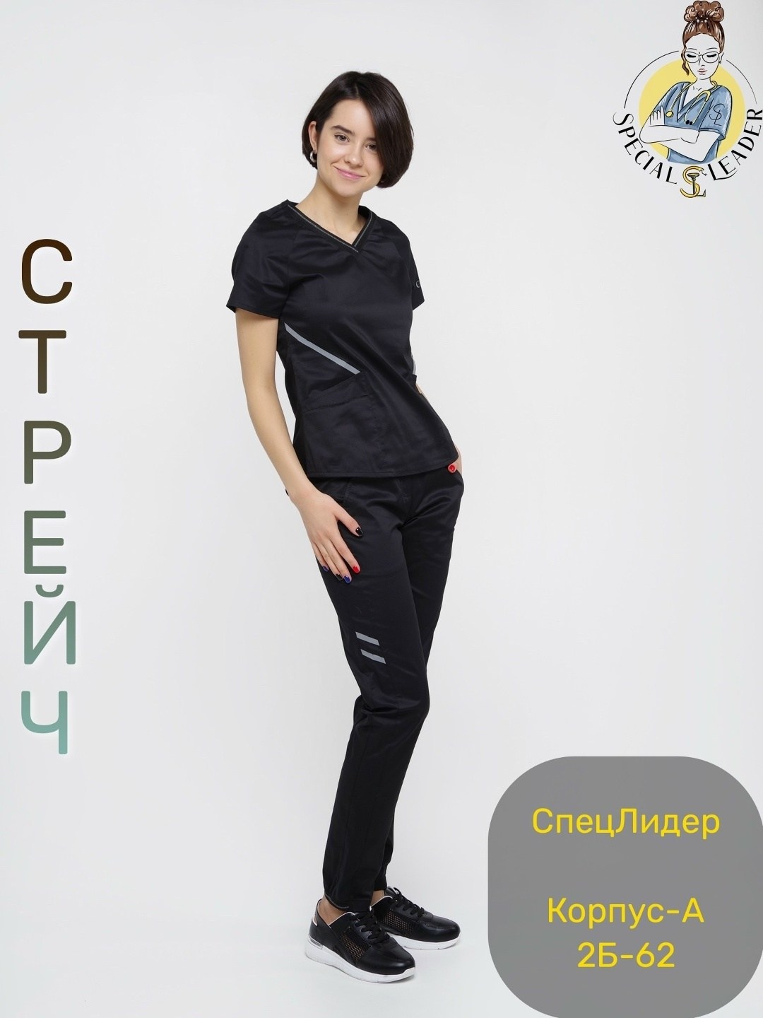 медицинский костюм женский,костюм медицинский женский хирургический медэлита ткань тиси цвет черный модель 280,медицинский костюм женский черный,костюм медицинский,костюм медицинский тиси ювель черный