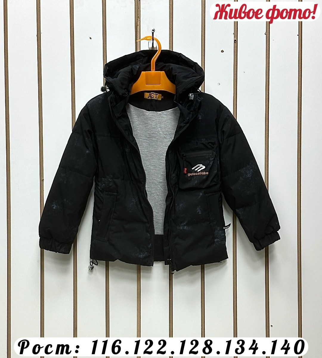 куртка,куртка детская,демисезонная куртка,куртка на синтепоне,куртка детская черная