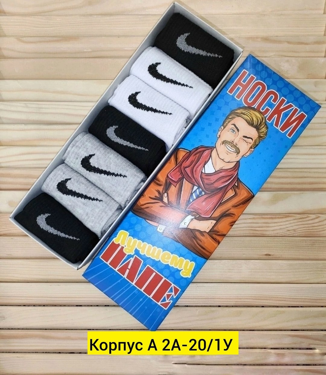 носки мужские,упаковка носков,бородатые мужчины,для бороды,носки мужские 7 пар