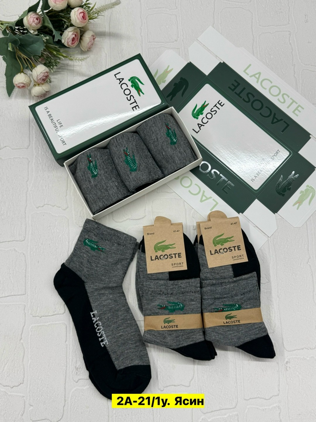 носки мужские,комплект носков lacoste,комплект носки мужские,носки мужские набор,носки lacoste