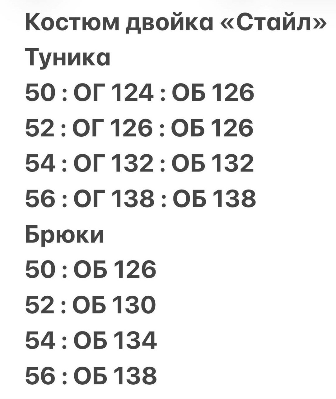 трикотажные костюмы,костюм,костюмчик,костюм спортивный,костюм двойка