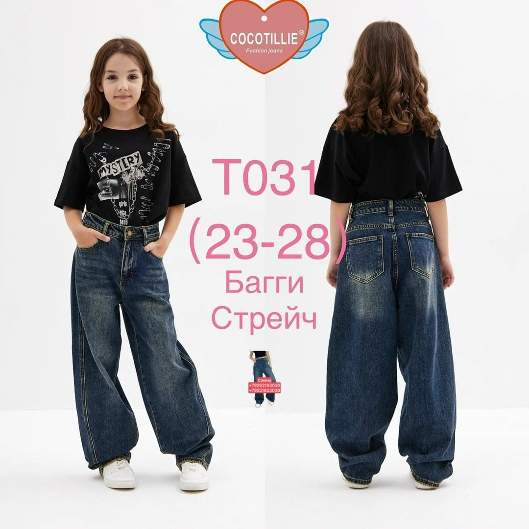 детские джинсы,джинсы детский,джинсы для девочек,брюки джинсы,джинсы