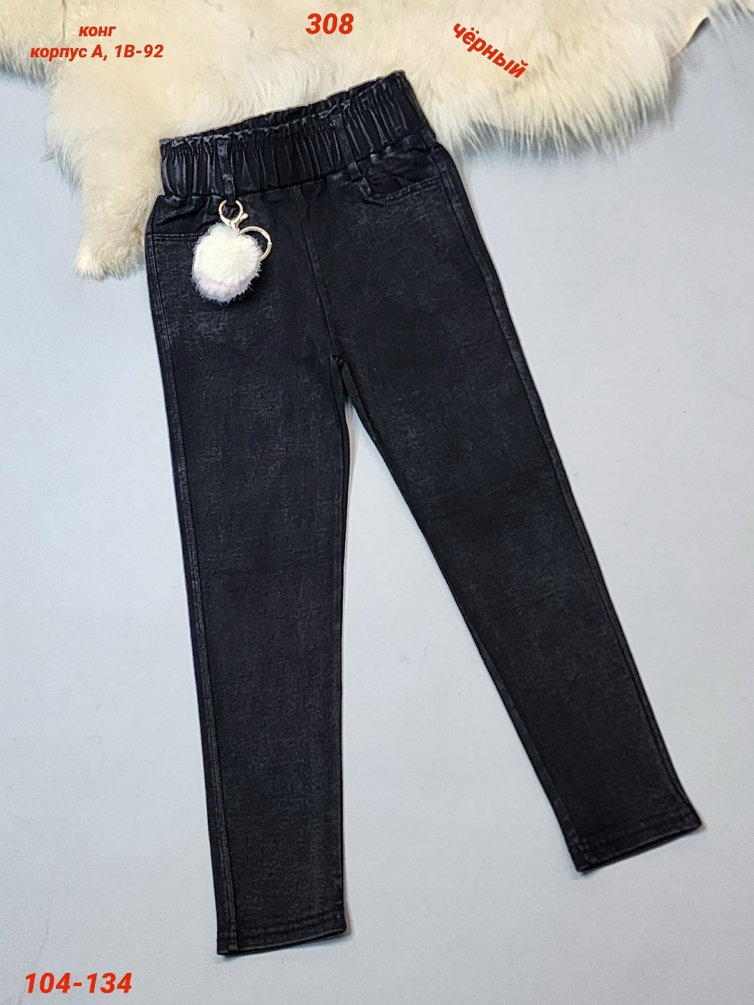 джеггинсы джинсы,брюки джинсы,брюки джеггинсы,джинсы для девочек,брюки для девочек