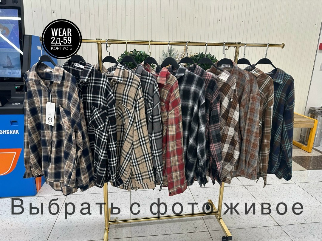 рубашка женская в клетку оверсайз,рубашка в клетку оверсайз удлиненная,рубашка женская в клетку,рубашка в клетку оверсайз на кнопках,рубашка оверсайз клетка