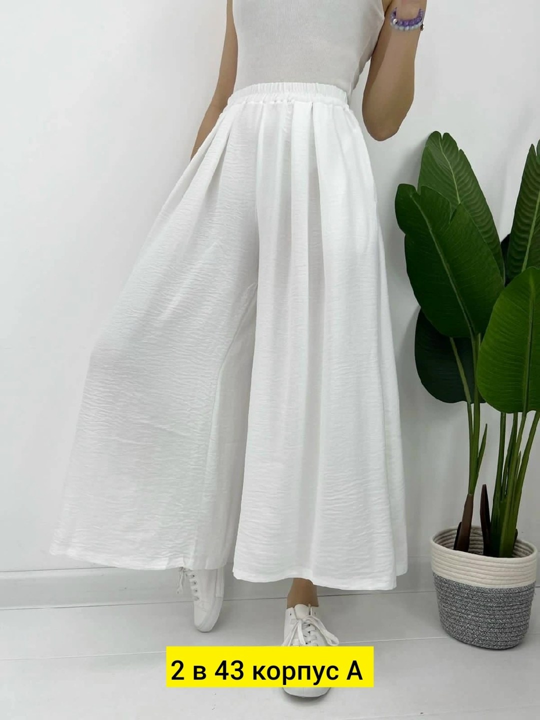 женские брюки,женские брюки палаццо,широкие брюки,брюки палаццо,брюки женские палаццо широкие