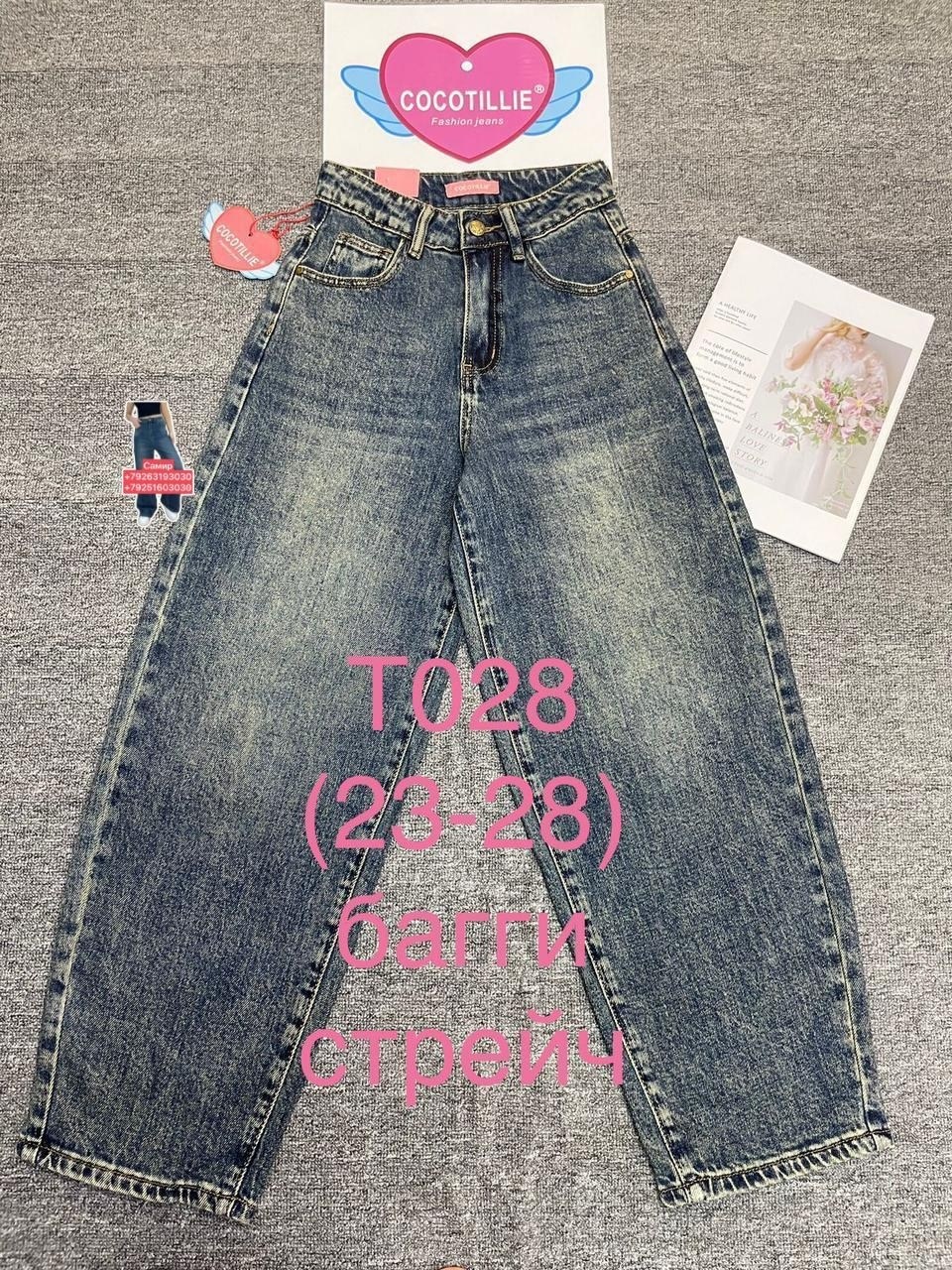 детские джинсы,джинсы детский,джинсы для девочек,брюки джинсы,джинсы
