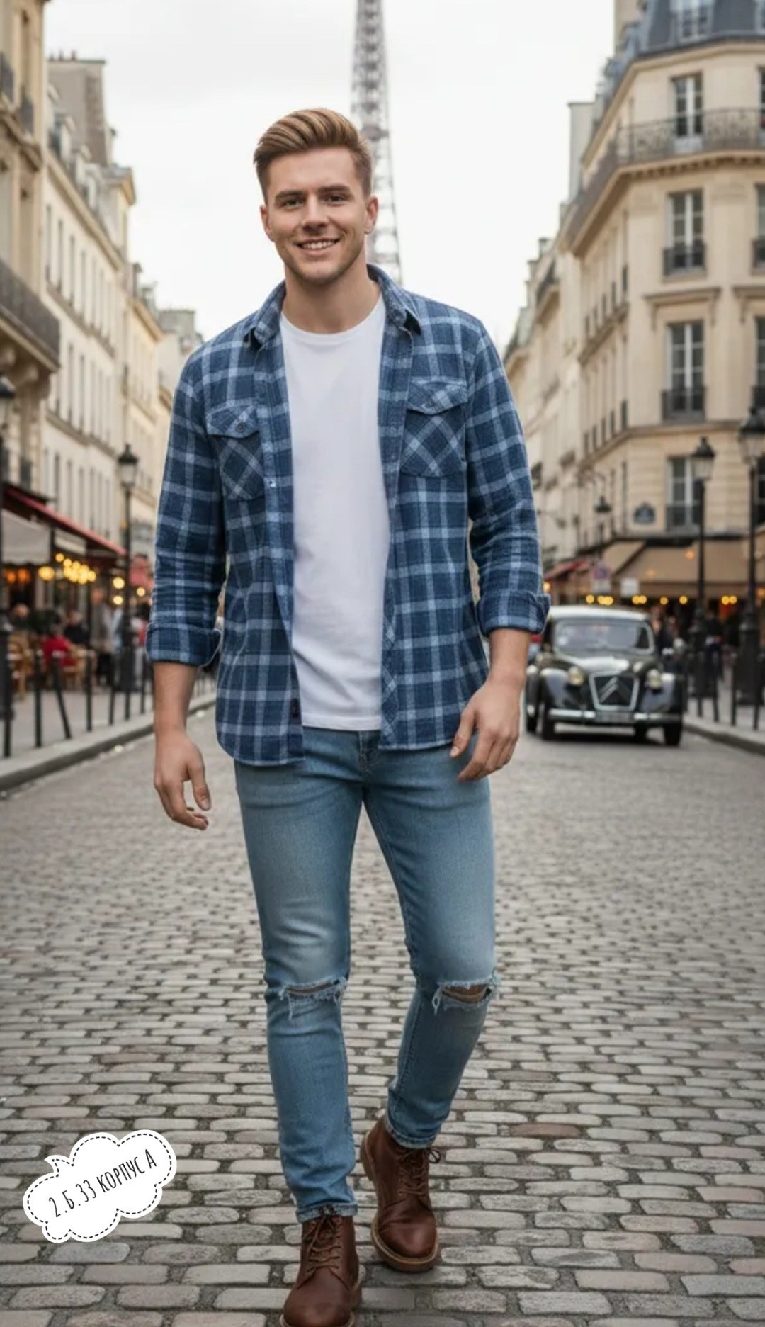 рубашка с джинсами,стильные мужские образы на осень 2026,джинсы с рубашкой,мужская мода,кэжуал мужской
