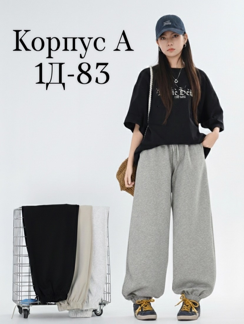 спортивные брюки,спортивные штаны серые,спортивные штаны,спортивные штаны оптом,штаны с начесом