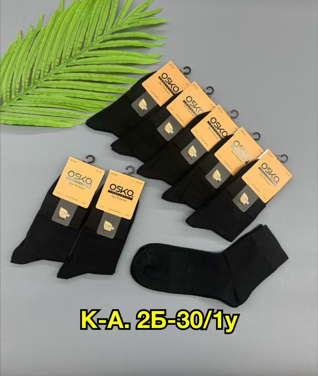 носки мужские,носки мужские osko,носки мужские 10 пар,носки пара,носки мужские средние