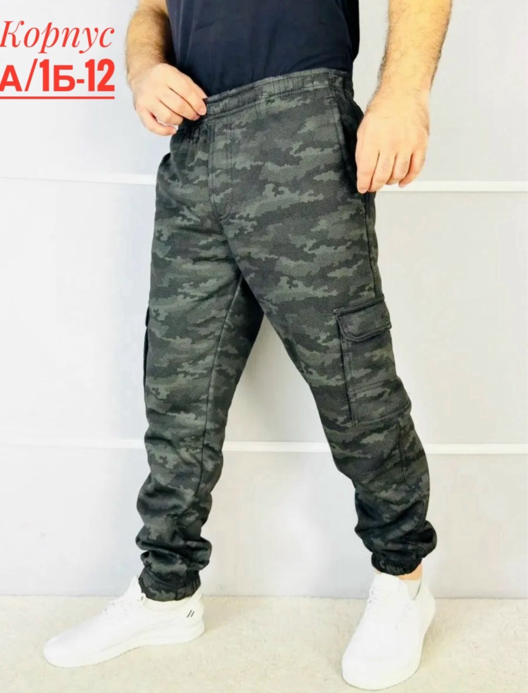 джинсы брюки утепленные,джинсы брюки,штаны мужские,штаны брюки,джоггеры камуфляжные