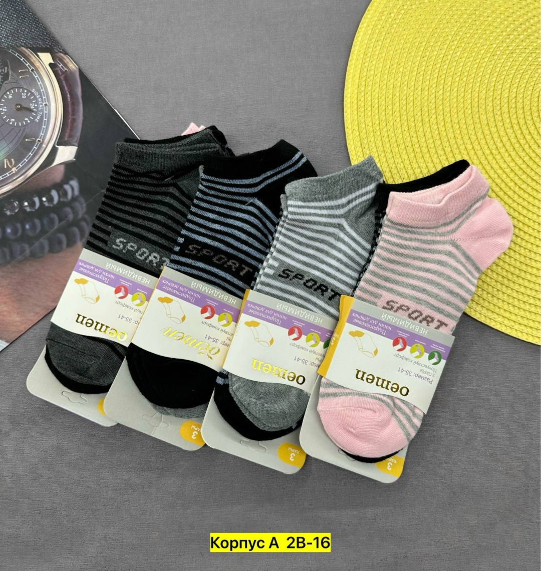 комплект носки женские,носки женские,носки повседневные,носки комплект,короткие носки