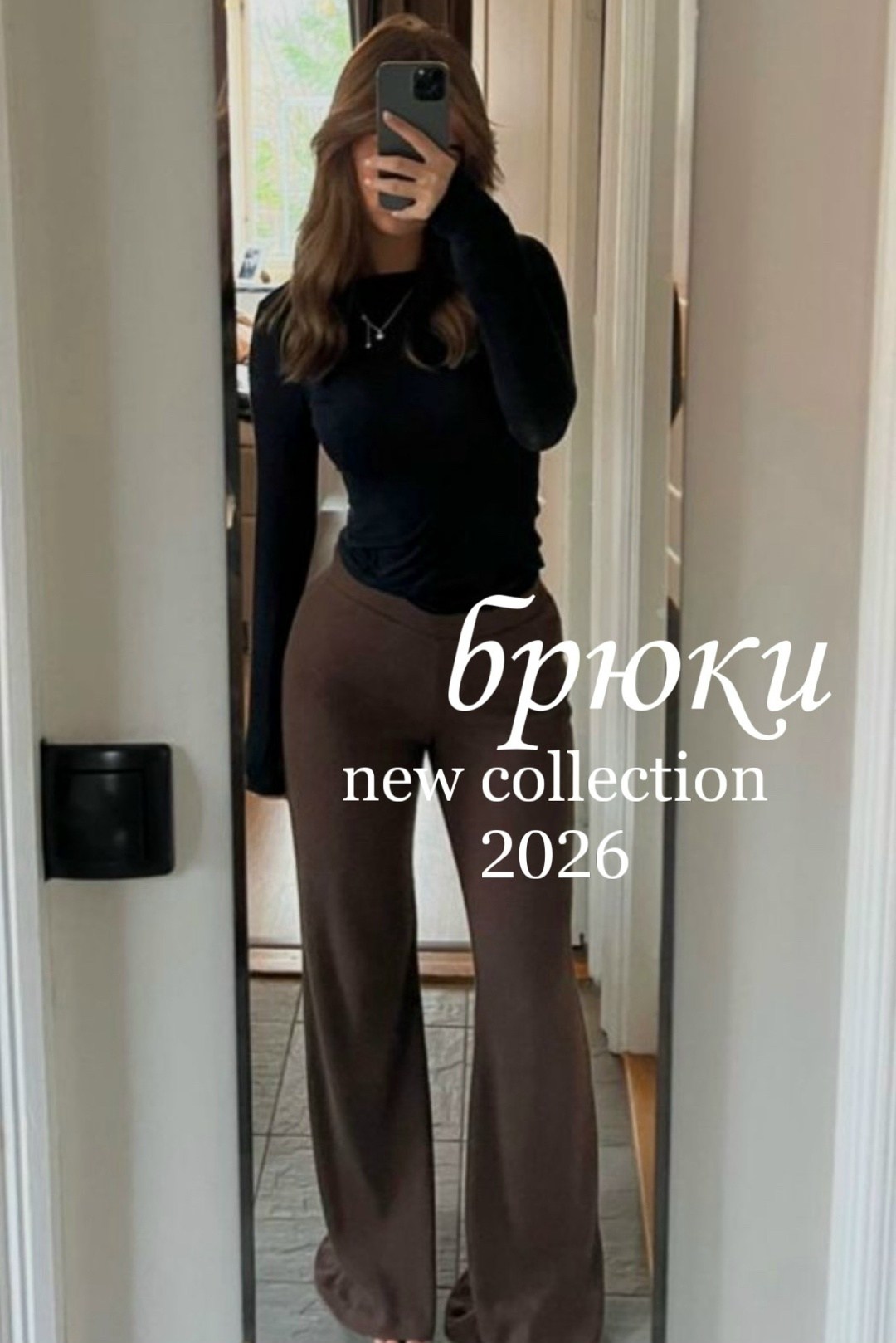 мягкие восковые широкие брюки из 100% кашемира,брюки клеш,стильные наряды,широкие брюки женские