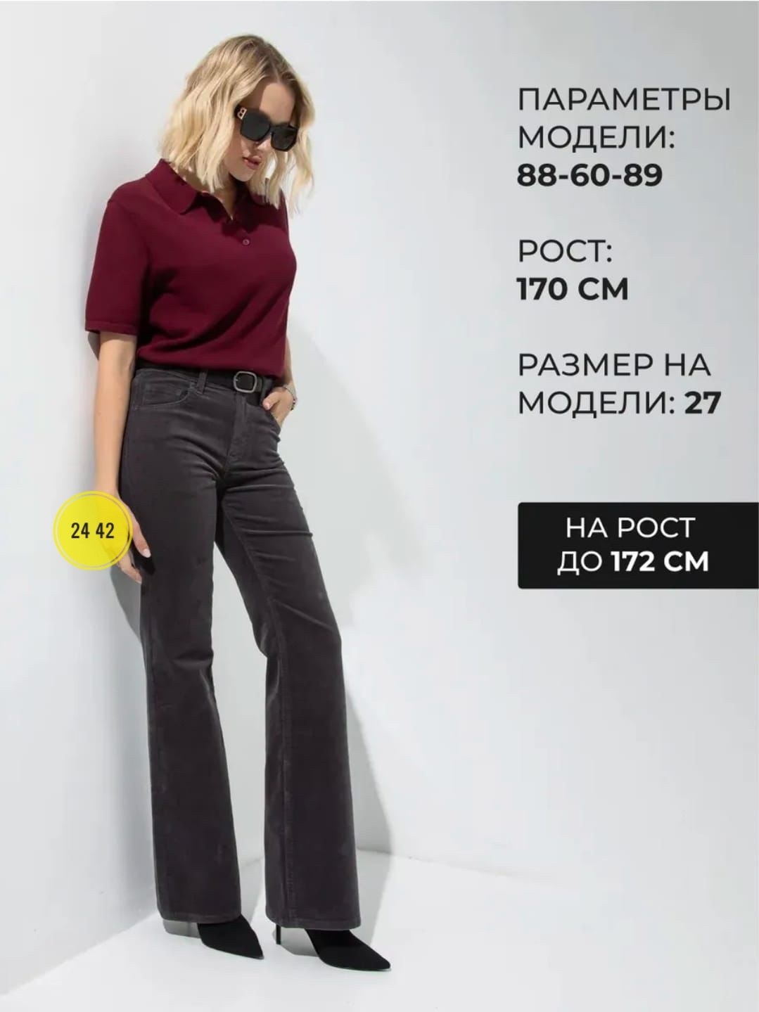 зеленые вельветовые брюки женские,вельветовые брюки тренд,брюки классические,зеленые вельветовые штаны женские,вельветовые брюки