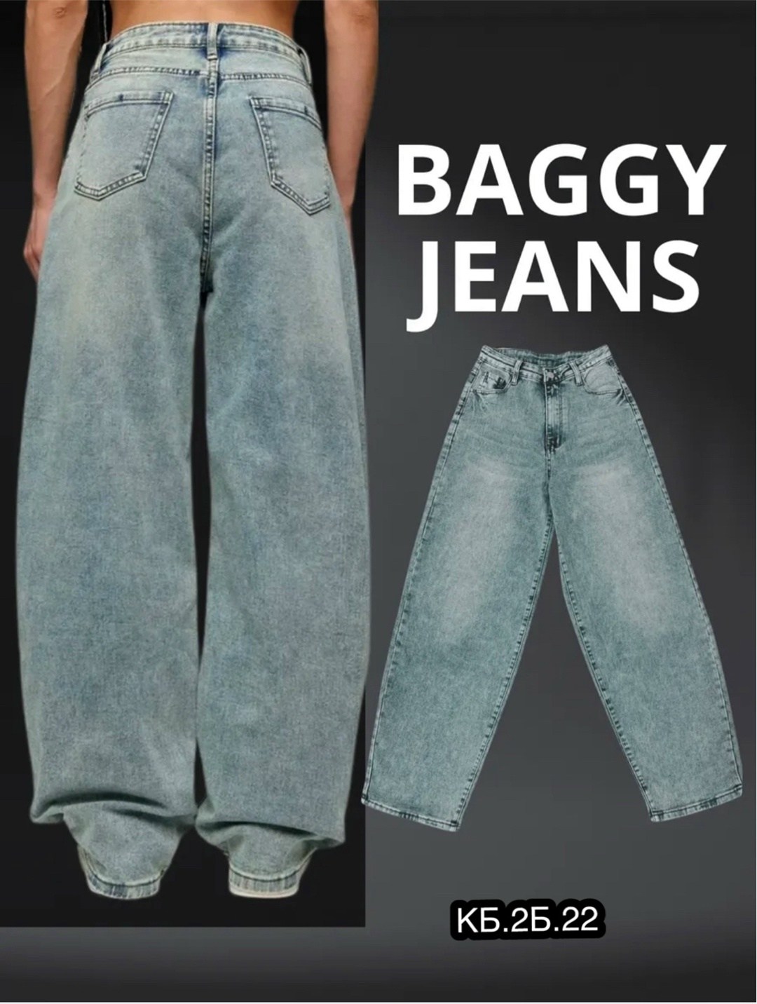 джинсы багги широкие бойфренды baggy vancott,женские широкие джинсы,широкие джинсы,джинсы багги широкие,джинсы бойфренды y2k широкие багги fitmint