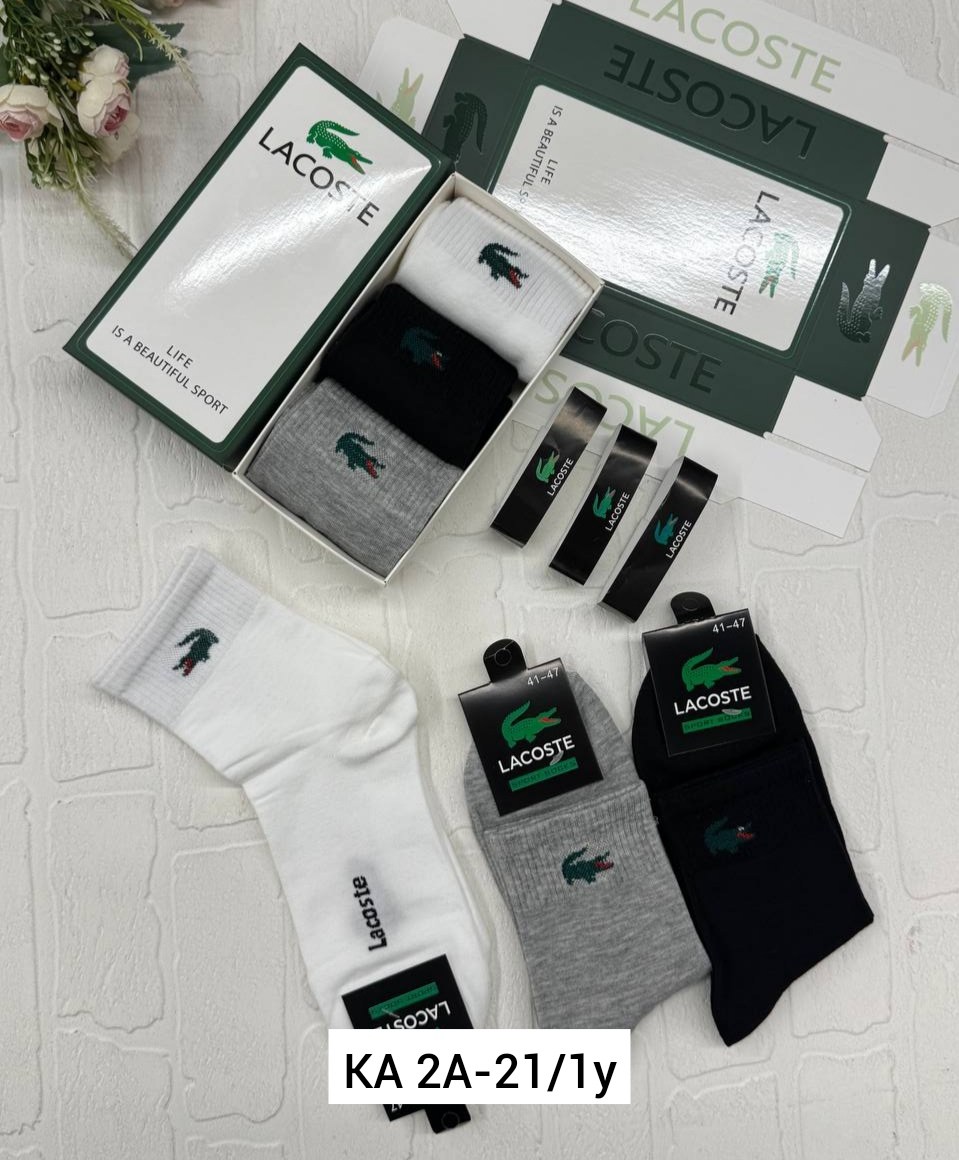 носки lacoste,комплект носков lacoste,комплект носки мужские,носки мужские,носки lacoste мужские
