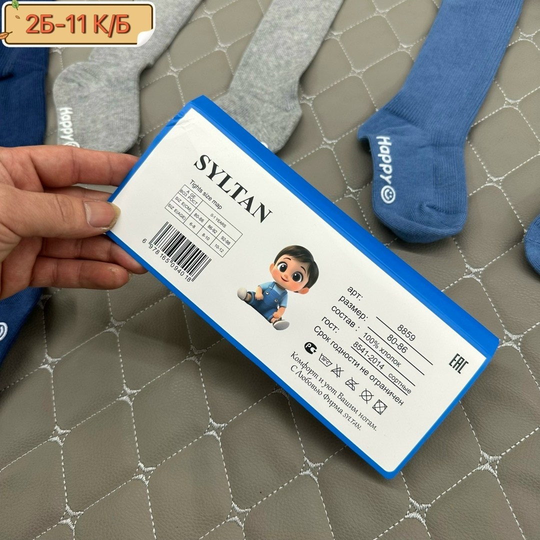 детские колготки для мальчика,колготки для мальчика,колготки детские,колготки детские для мальчишек,колготки детские набор