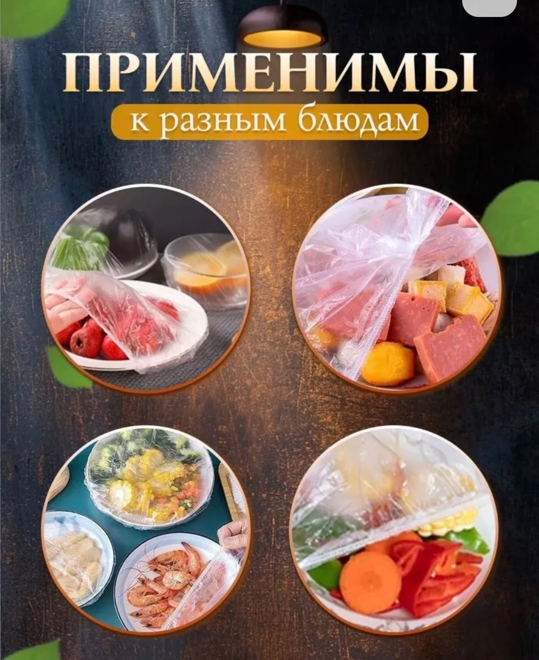 пищевые пакеты на резинке 100 шт,пищевые пакет на резинке,пищевые пакеты на резинке для посуды,пакеты для хранения продуктов на резинке,полиэтиленовые пищевые пакеты для еды шапочка для