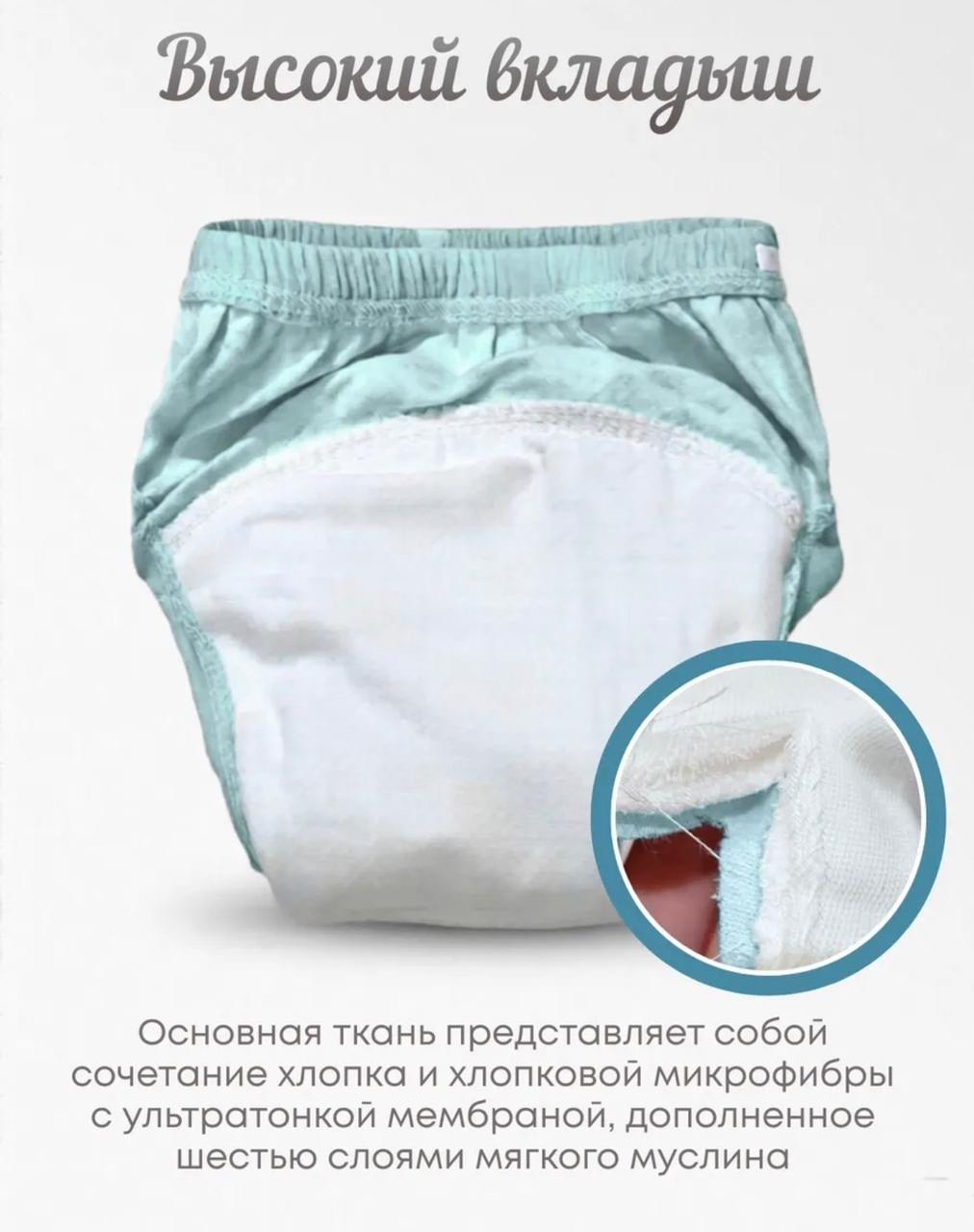 многоразовые подгузники,трусики для приучение к горшку многоразовые,многоразовые подгузники трусики,трусики для приучения к горшку,подгузник для взрослых