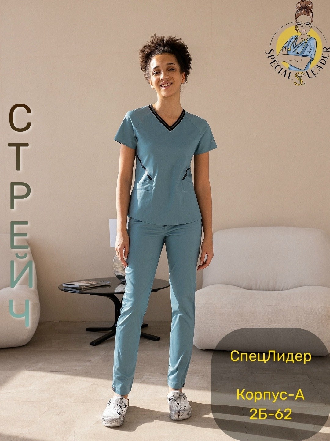 костюм женский медицинский,костюм медицинский,медицинский костюм женский медицинская одежда,костюм медицинский женский медстиль,медицинский костюм медстиль с ассиметричной