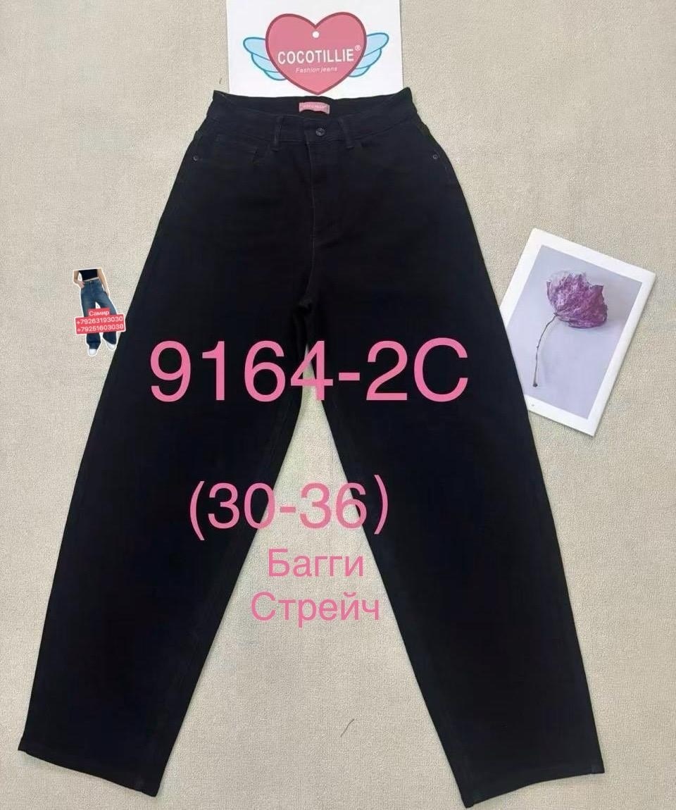 женские джинсы,джинсы,джинсы широкие,одежда джинсы,модные джинсы