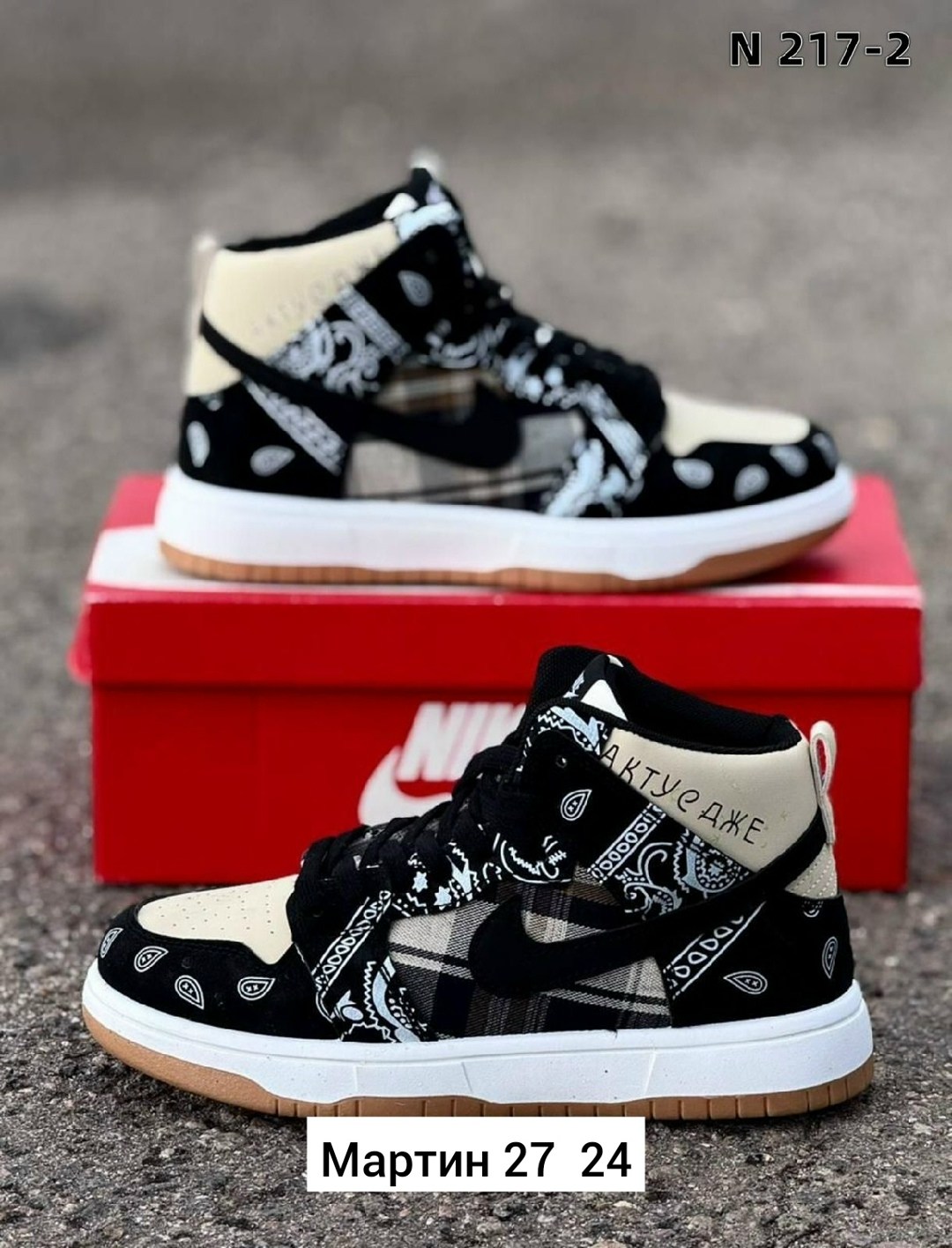 кроссовки nike sb dunk low travis scott,кроссовки nike sb dunk low,кроссовки,мужская  кроссовки,мужские кроссовки