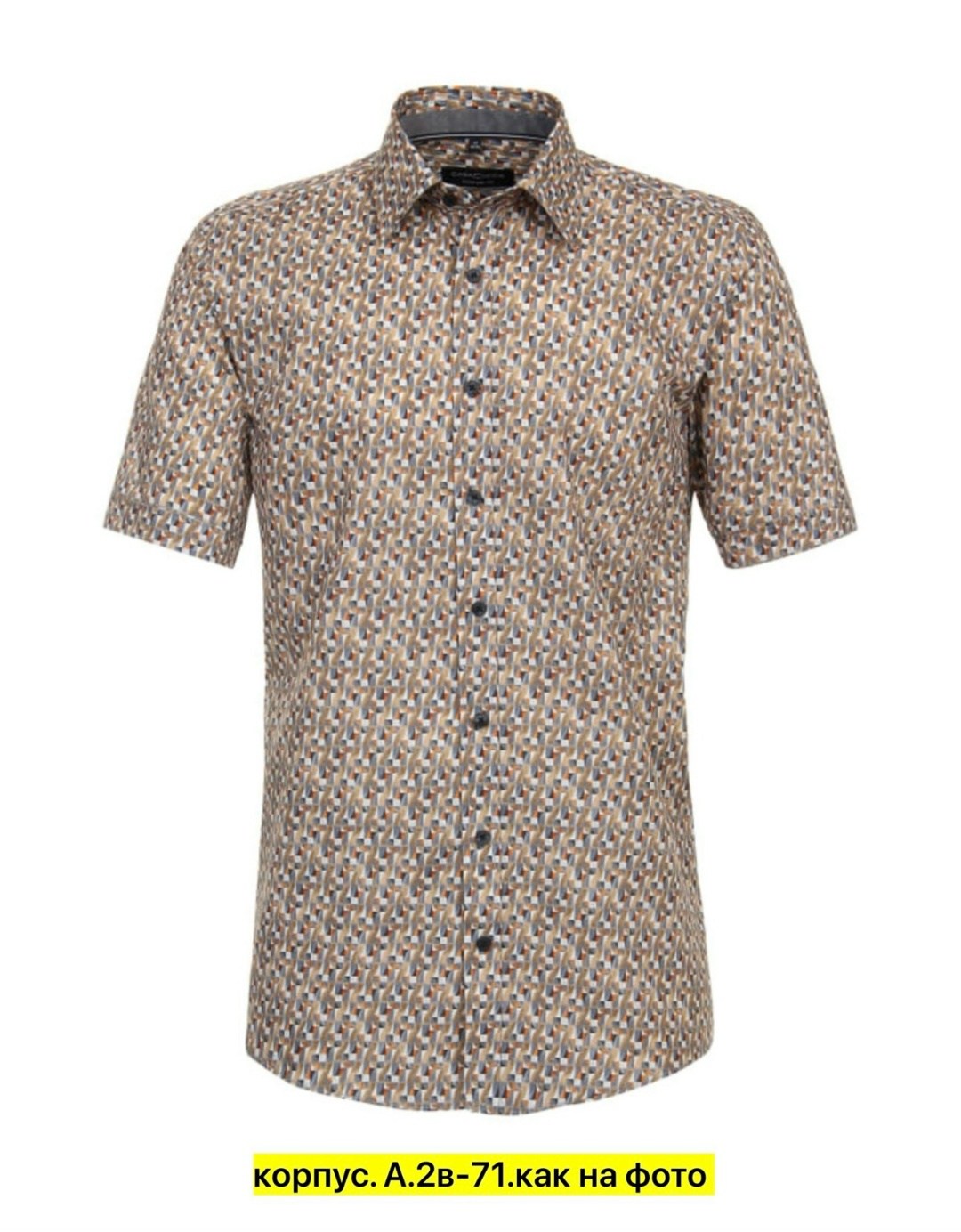 рубашка,рубашка мужская,бриони рубашка бежевая мужская,повседневная рубашка,мужская повседневная рубашка