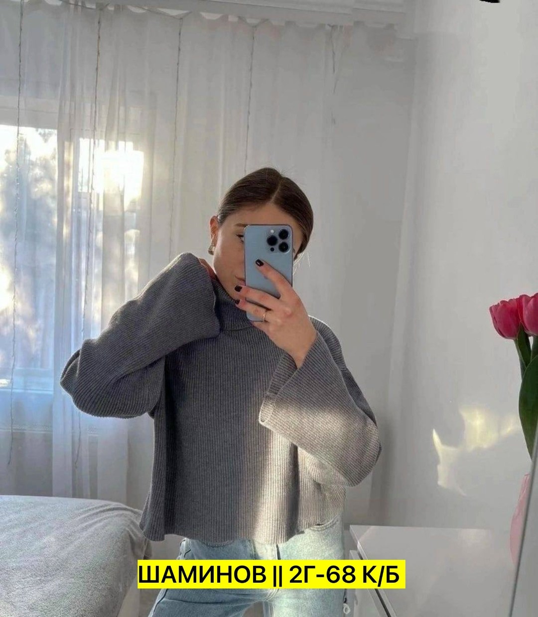 свитер с горлом женский,женский свитер,кофта женская,кофта из лапши свободного кроя,кофта женская свитер