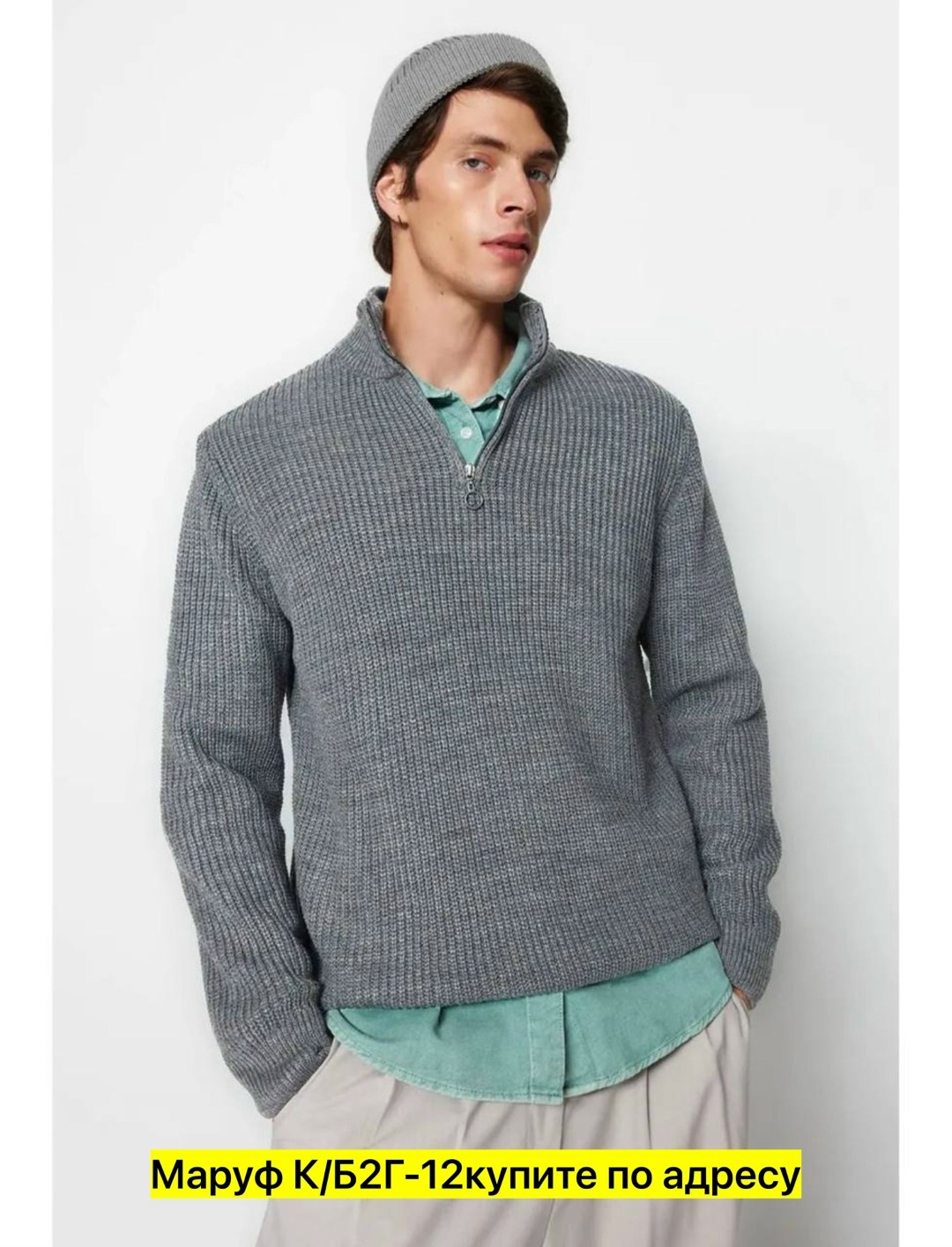 джемпер вязаный мужской,свитер джемпер мужской,мужской свитер,джемпер мужской вязаный теплый,свитер мужской на молнии