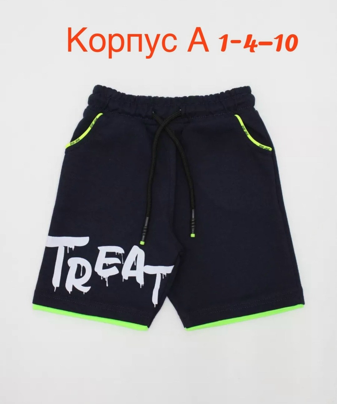 трикотажные шорты для мальчика,шорты для мальчик,спортивные шорты для мальчиков,детские шорты,шорты подростковые