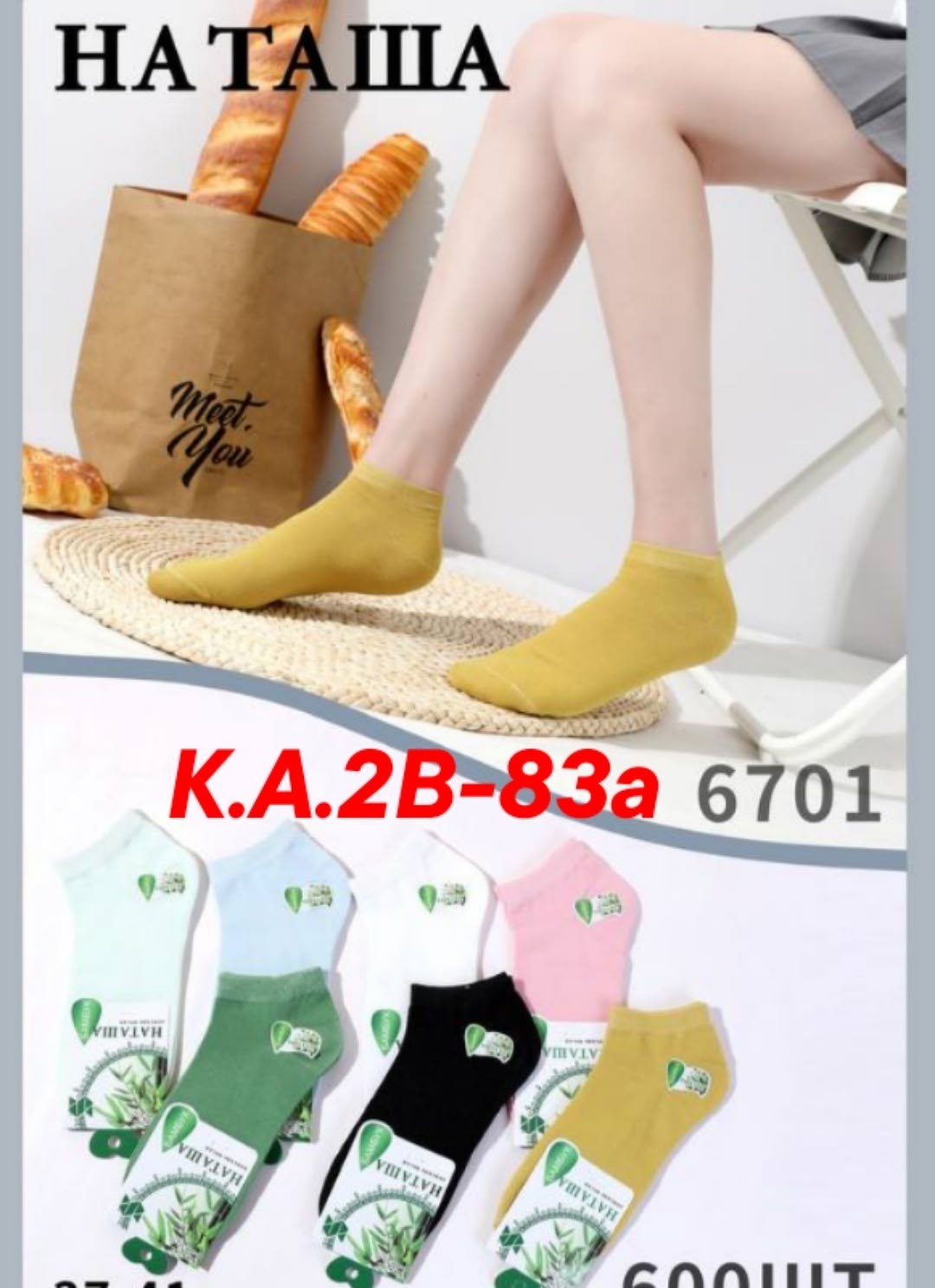 носки женские,носки короткие женские,комплект носки женские,носки женские р,женские носки хлопок