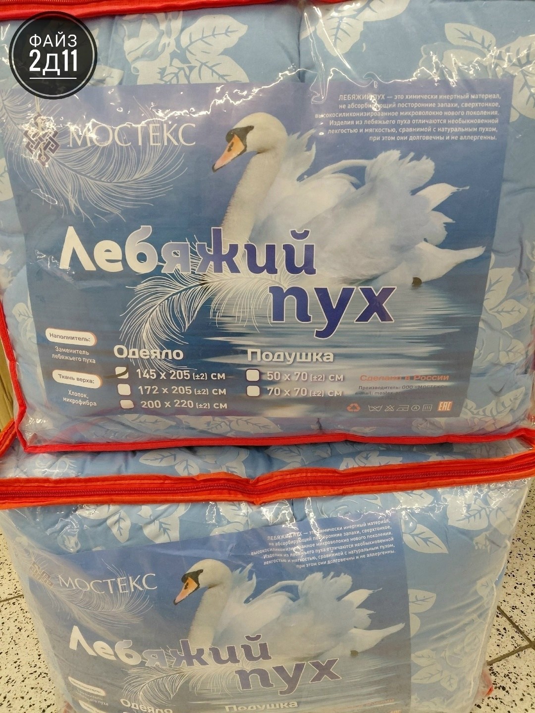 Женская одежда